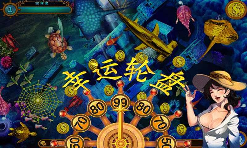 全民捕鱼3修改版破解游戏(图五)