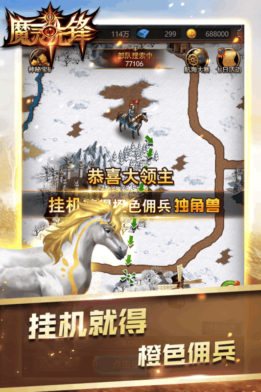 魔灵先锋(图4)