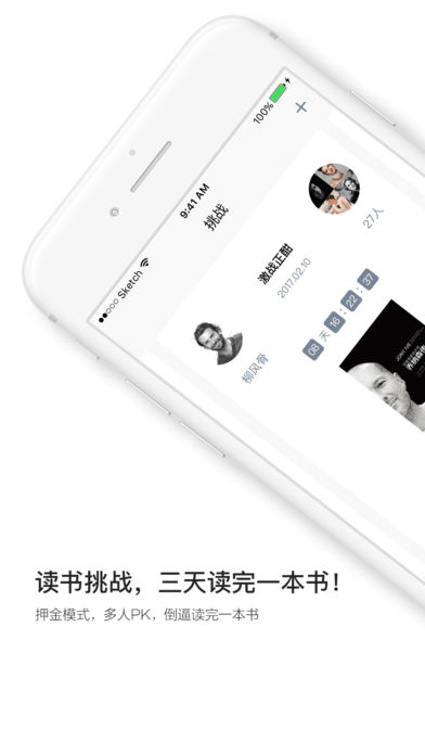 读呗(图3)