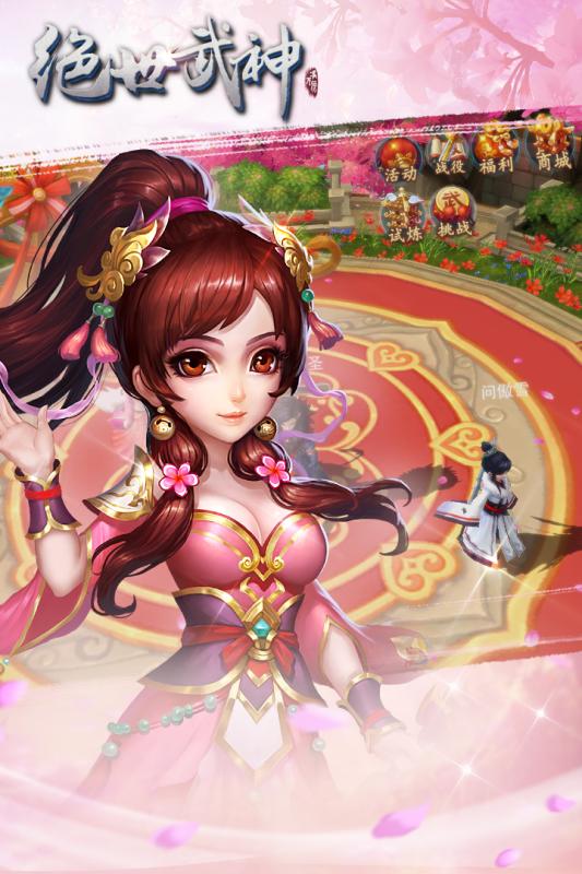 绝世武神噬天(图1)