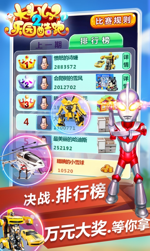 大头儿子2乐园酷跑(图3)