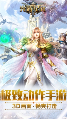 光辉纪元(图1)