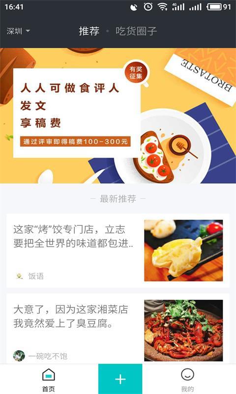 播味(图4)