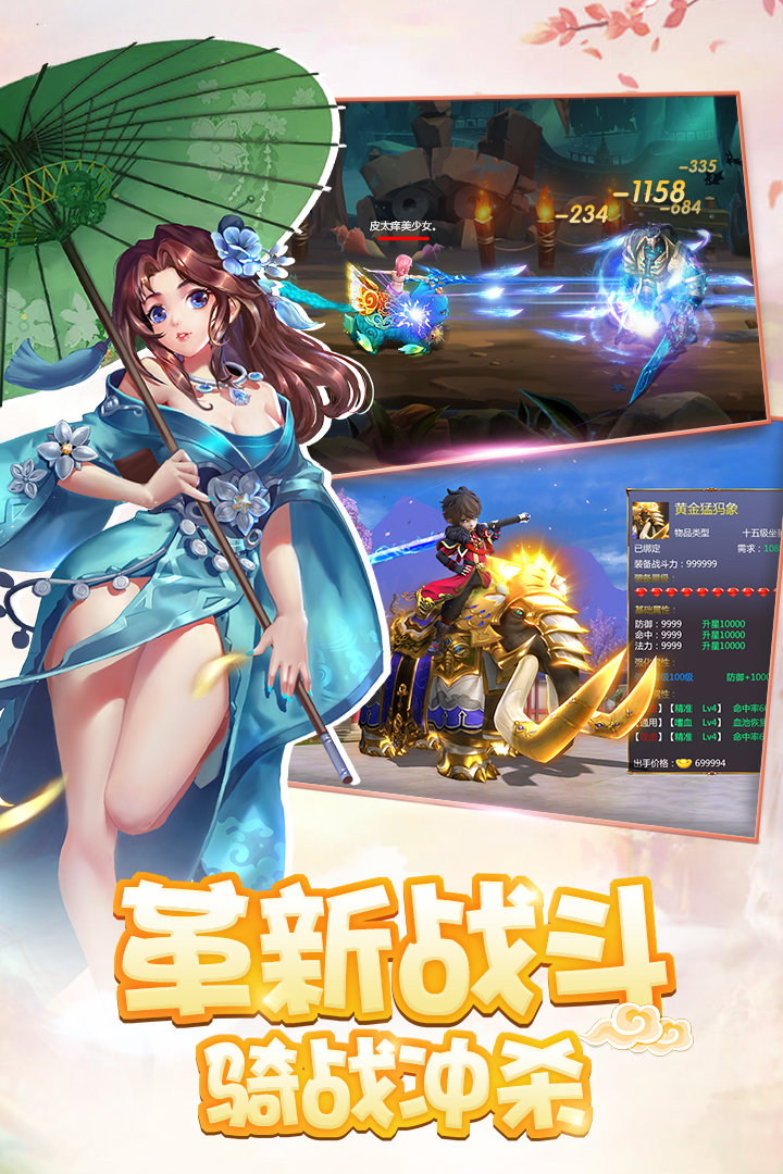 少年群侠传(图1)