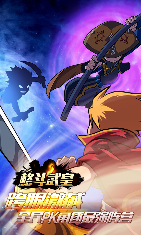 格斗武皇变态游戏(图2)