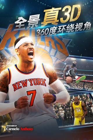 NBA梦之队2(图4)