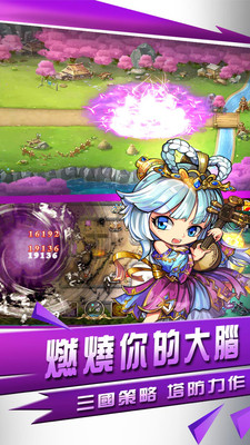 霸权三国破解游戏(图三)