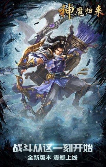 轩辕之神魔归来(图1)