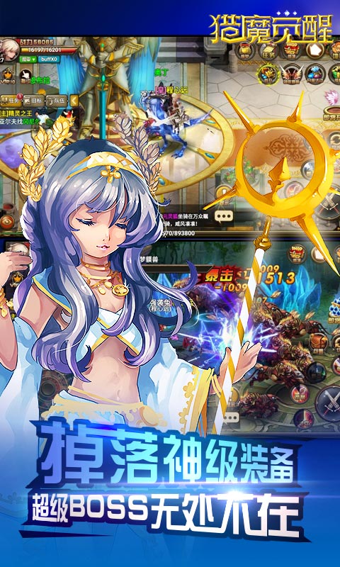 猎魔觉醒(图5)