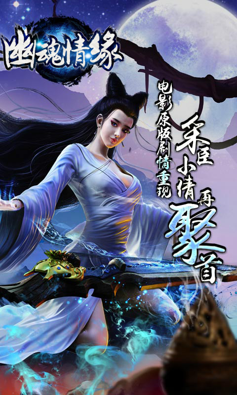 幽魂情缘(图3)