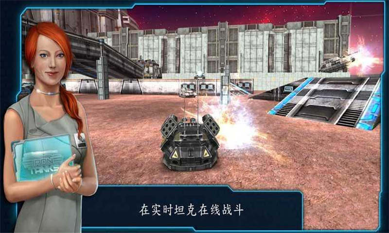 钢铁坦克(图5)