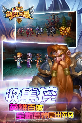 剑刃风暴(图3)