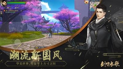 剑啸长歌(图4)