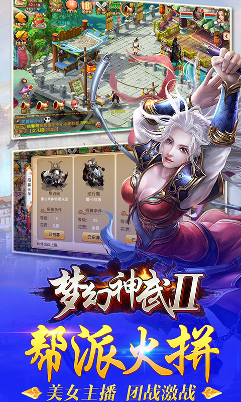 梦幻神武2(图3)