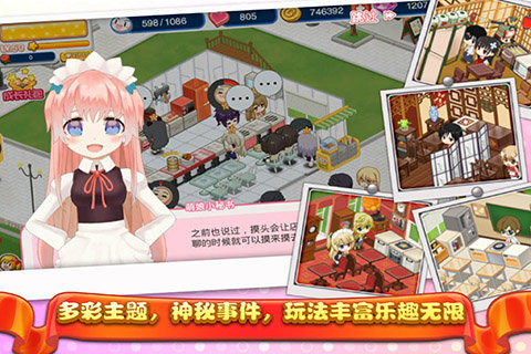 萌娘餐厅2百度版(图2)