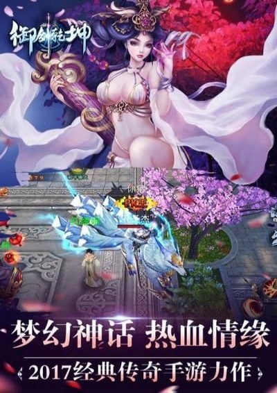 御剑乾坤(图1)