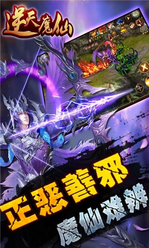 逆天魔仙2022版(图2)