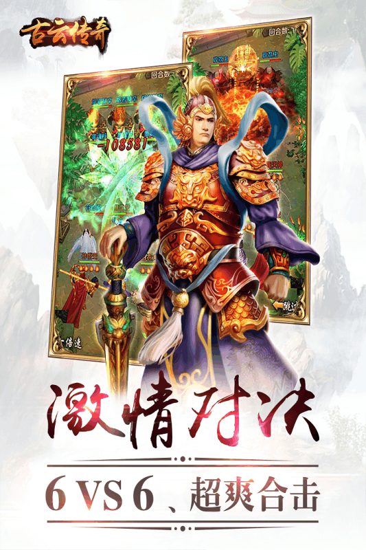 古云传奇(图1)