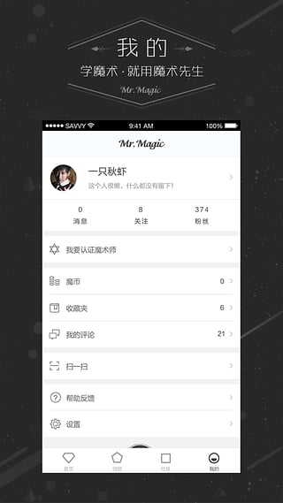 魔术先生(图1)