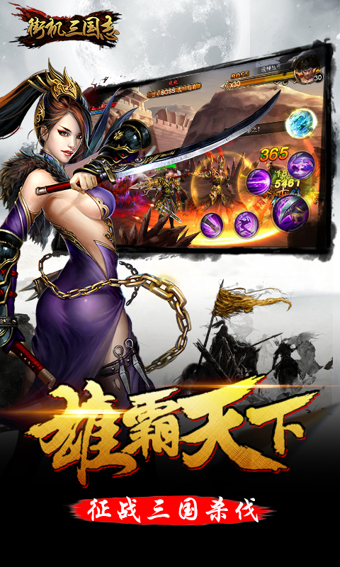 街机三国志(图1)