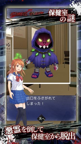 从僵尸学园脱出(图1)