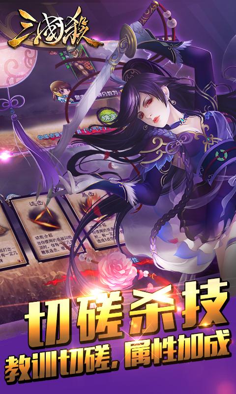 三国杀(图2)