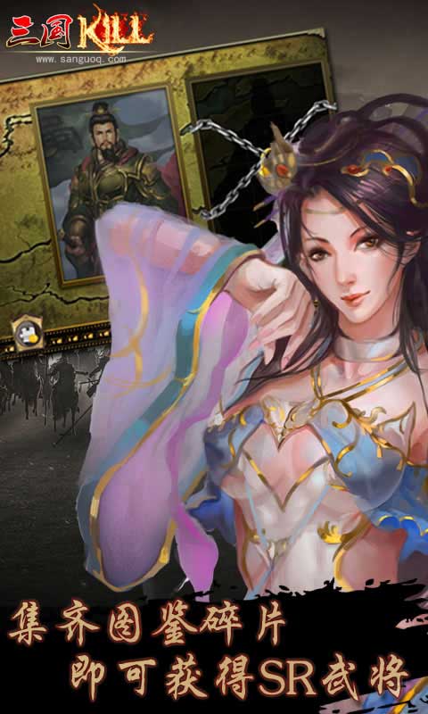 三国Kill(图5)