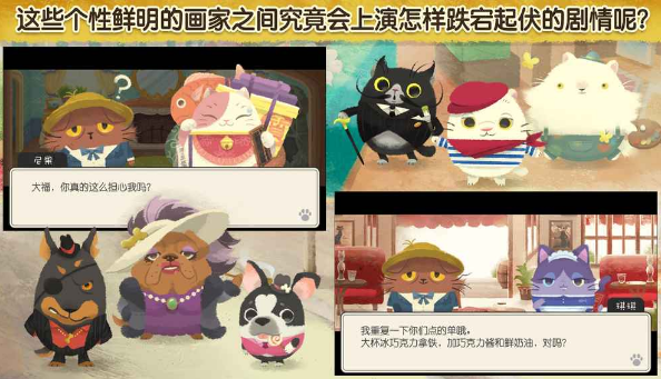 奇喵的画家破解游戏(图三)