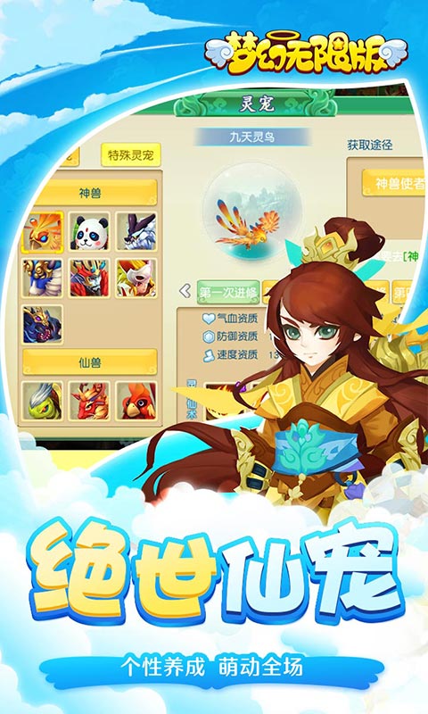 梦幻海量版(图2)