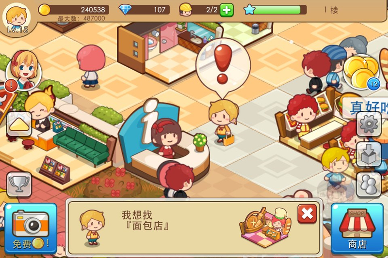 开心商店汉化游戏(图4)