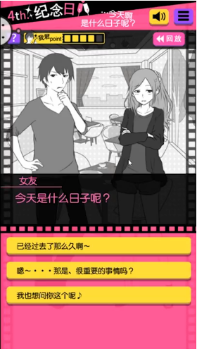 渣男模拟器(图1)