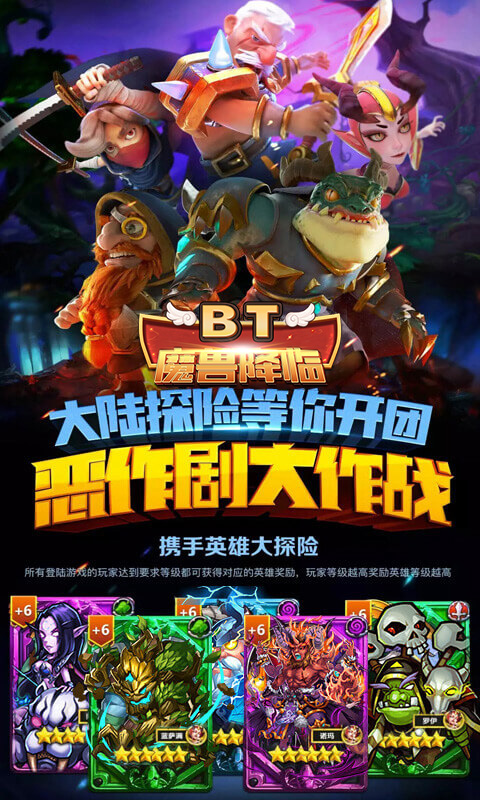 魔兽降临(图2)