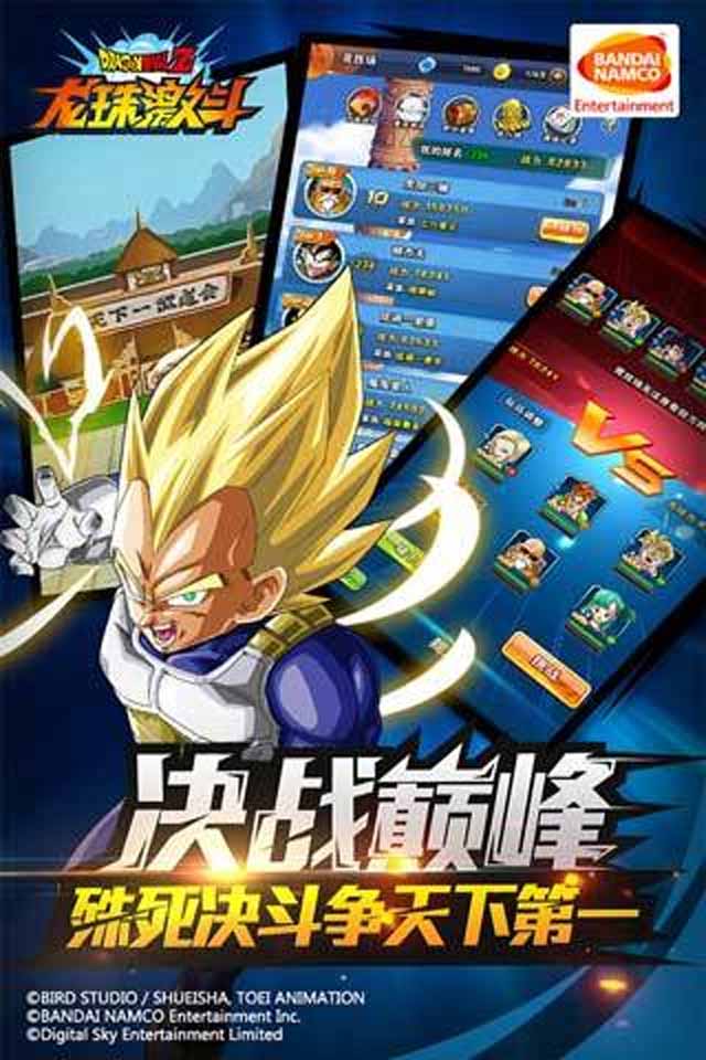 龙珠激斗(图4)