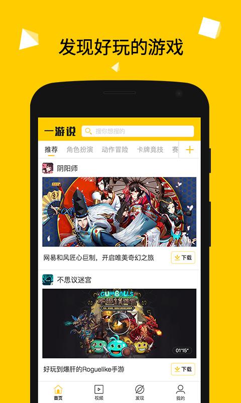 一游说(图2)