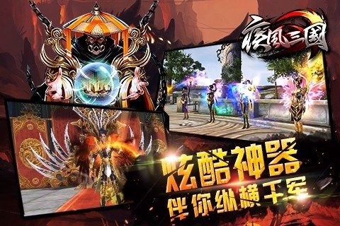 疾风三国(图3)