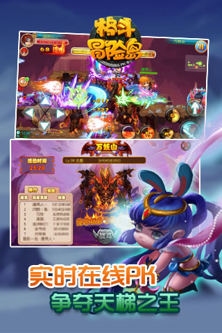 格斗冒险岛(图5)