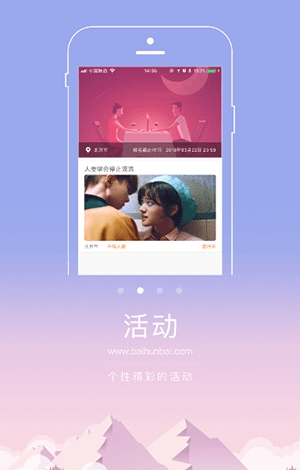百婚百(图2)