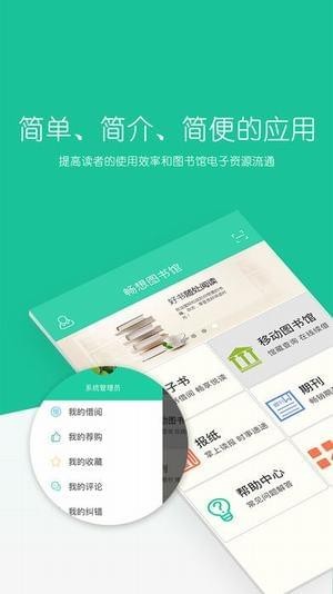 畅想阅读(图3)