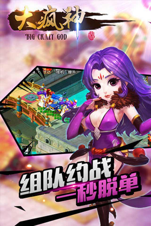 大疯神(图3)