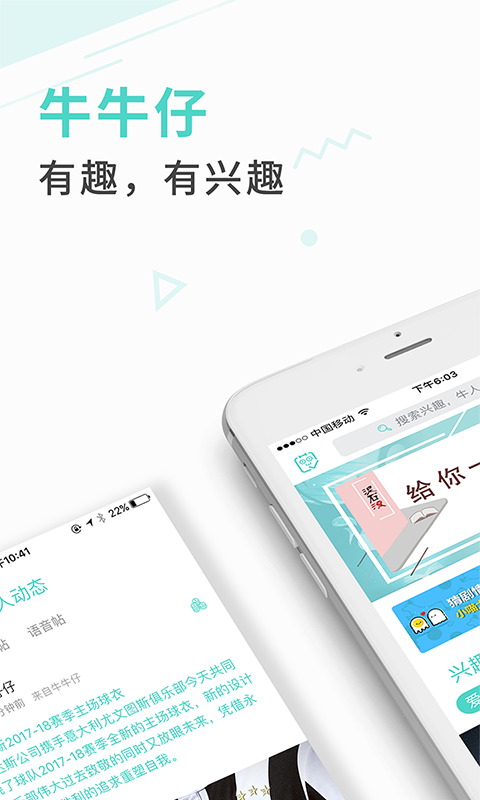 牛牛仔(图3)