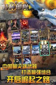 新特种部队(图4)