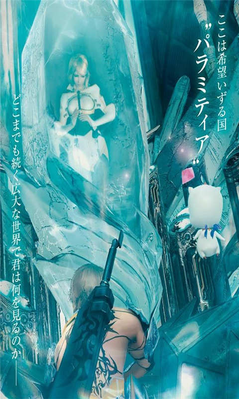 最终幻想梅比乌斯(图3)