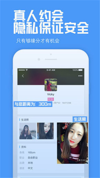 爱伴游Yo(图2)
