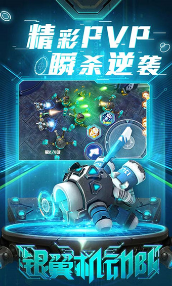 银翼机动队(图2)