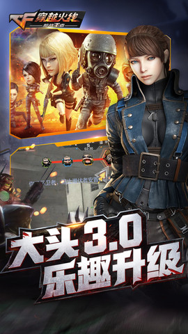 CF穿越火线手机版(图1)