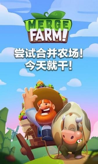 合并农场(图3)