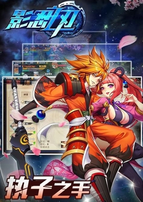 影刃之刃(图2)