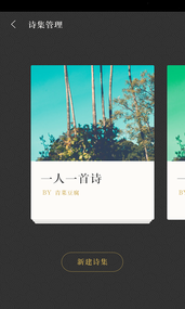 古诗词典(图5)