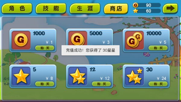 酷跑旋风破解游戏(图三)