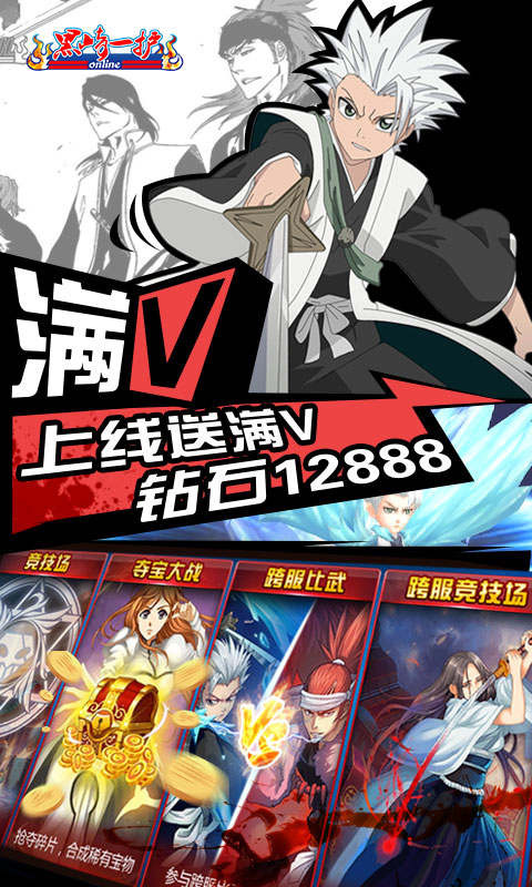 黑崎一护(图1)